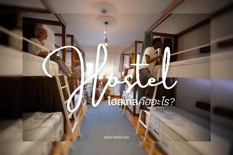 Blog 1 hostel cover